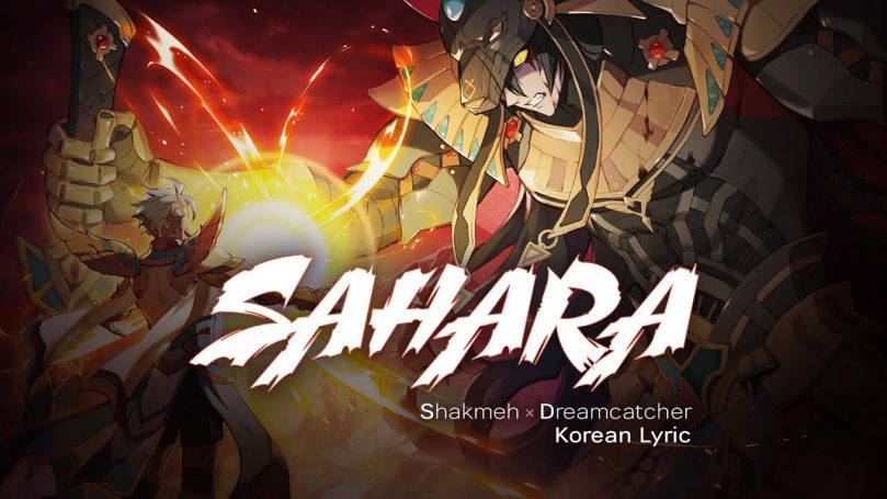 Sahara 日本語訳